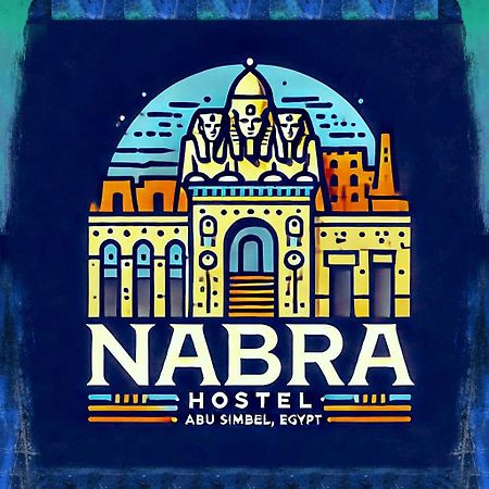 Apartament Nabra Abu Simbel Zewnętrze zdjęcie